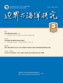 边界与海洋研究杂志